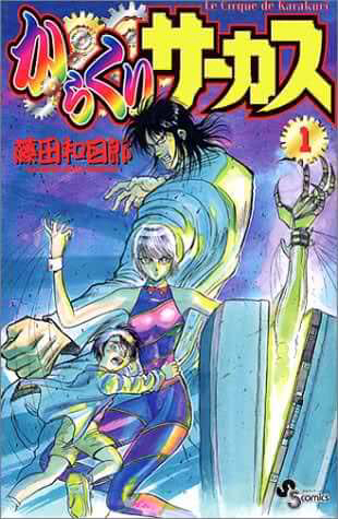Karakuri Circus – Gánh Xiếc Quái Dị
